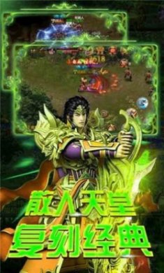 永久1级传奇手游官方版