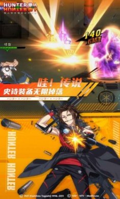 狂暴猎人手游官方版