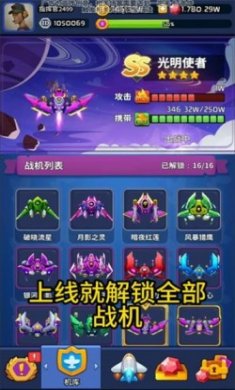 小飞机来咯游戏红包版