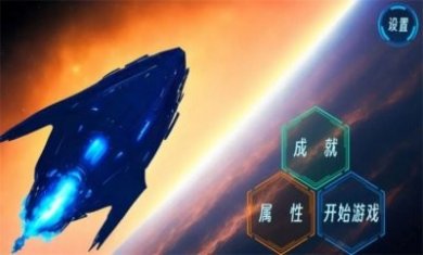 银河虫族游戏安卓版