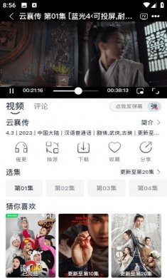 蚂蚁视频app官方下载最新版本2023图片1