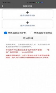 视频转音频格式工厂安卓版