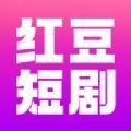 红豆短剧app官方版