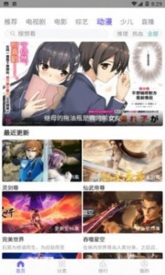 白羊影视无广告ios版