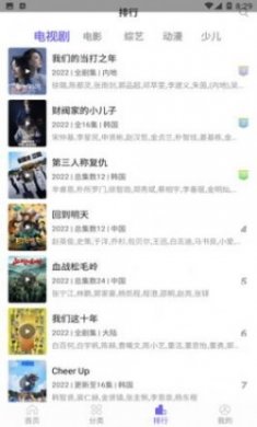 白羊影视无广告ios版