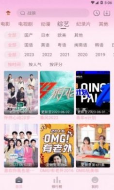 小财神影视app手机版