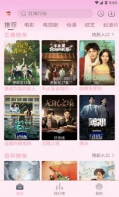 小财神影视app手机版
