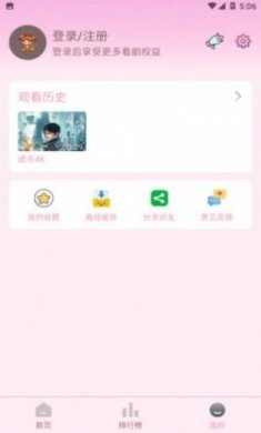 小财神影视app手机版