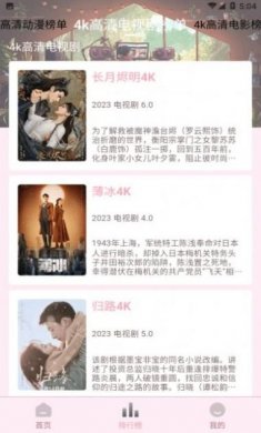 小财神影视app手机版图片1