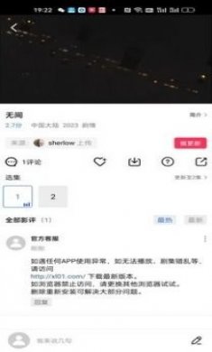 迅龙视频app最新官方版