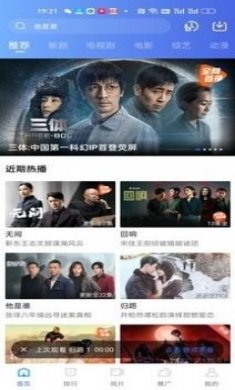 迅龙视频app最新官方版