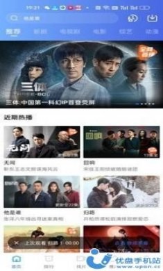 迅龙视频app最新官方版