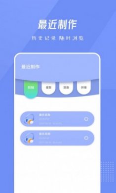 bandlab音乐剪辑app官方版