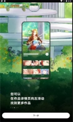 z动漫官方app最新版