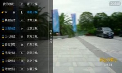 传说TV影视app最新版