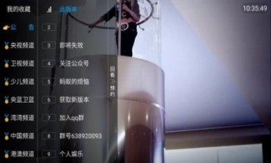 传说TV影视app最新版