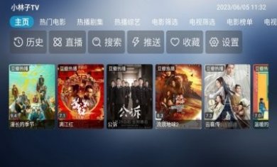 小林子TV配置去广告免费版