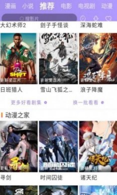 2023万能看影院最新版