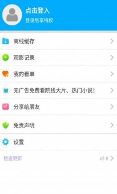 万能看影院免费软件下载安装最新版图片1