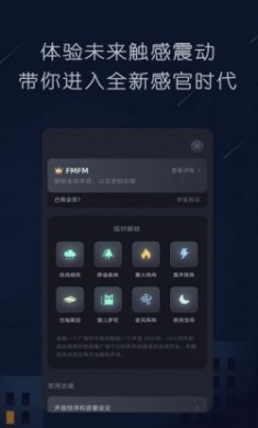随身听FM app安卓版
