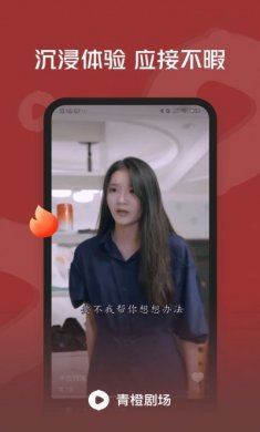 青橙剧场app最新版图片1