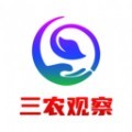 三农观察资讯软件官方版