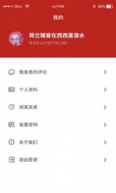 三农观察资讯软件官方版