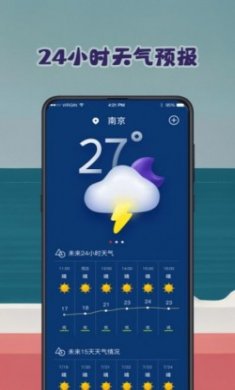 潮汐表预报app官方版