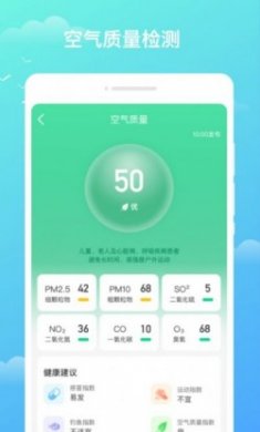 天气预知软件app