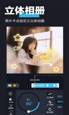 3D魔秀安卓版app