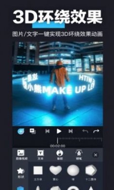 3D魔秀安卓版app图片1