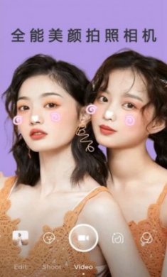 全能美颜拍照相机app手机版