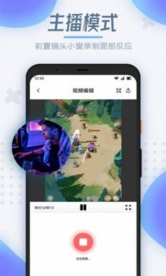 手机录屏制作视频软件最新版