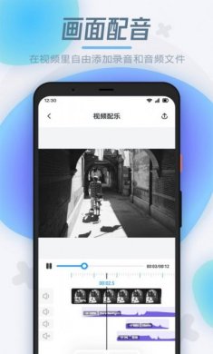 手机录屏制作视频软件最新版图片1