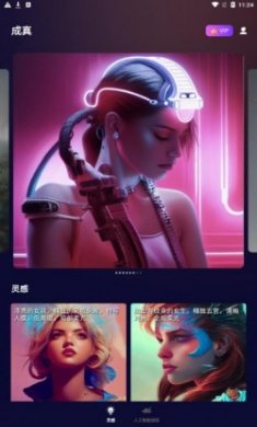 Come ture ai绘画软件最新版