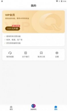 趣玩趣拍相机app官方最新版图片1
