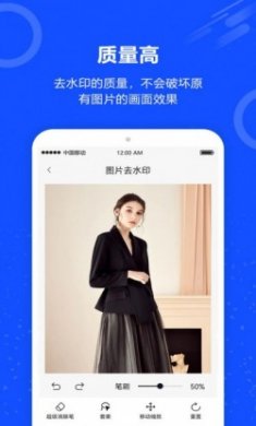 AI照片去水印app官方版