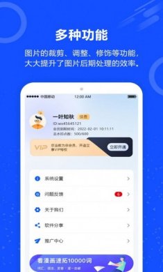 AI照片去水印app官方版图片1