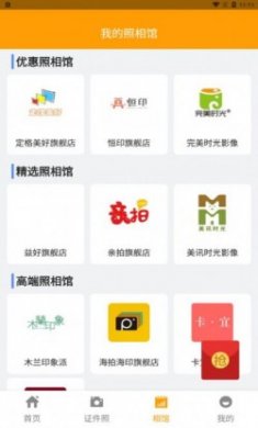 证件照换装免费软件最新版