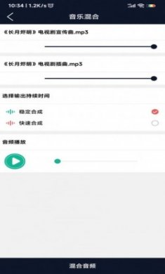 爱跃音频编辑app官方版