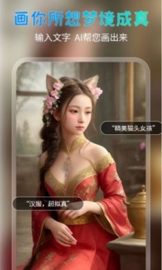 AI次元画官方版app