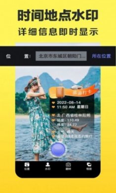 每日水印相机Pro app最新版