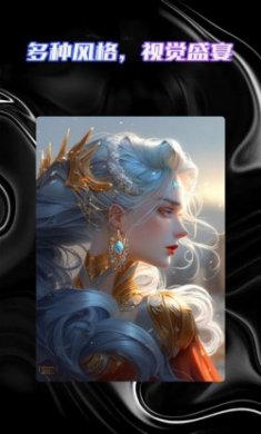 AI绘画智能大师免费最新版