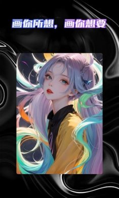 AI绘画智能大师免费下载安装最新版图片1