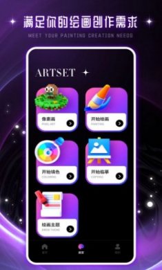 AI绘画梦app安卓版