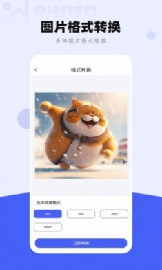 图片压缩工厂官方版