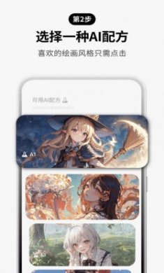 Pofi AI绘图软件app最新版