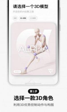 Pofi AI绘图软件app最新版