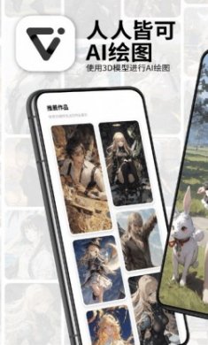 Pofi AI绘图软件app最新版