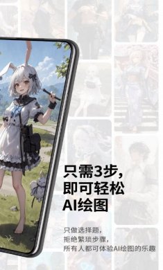 Pofi AI绘图软件app图片1